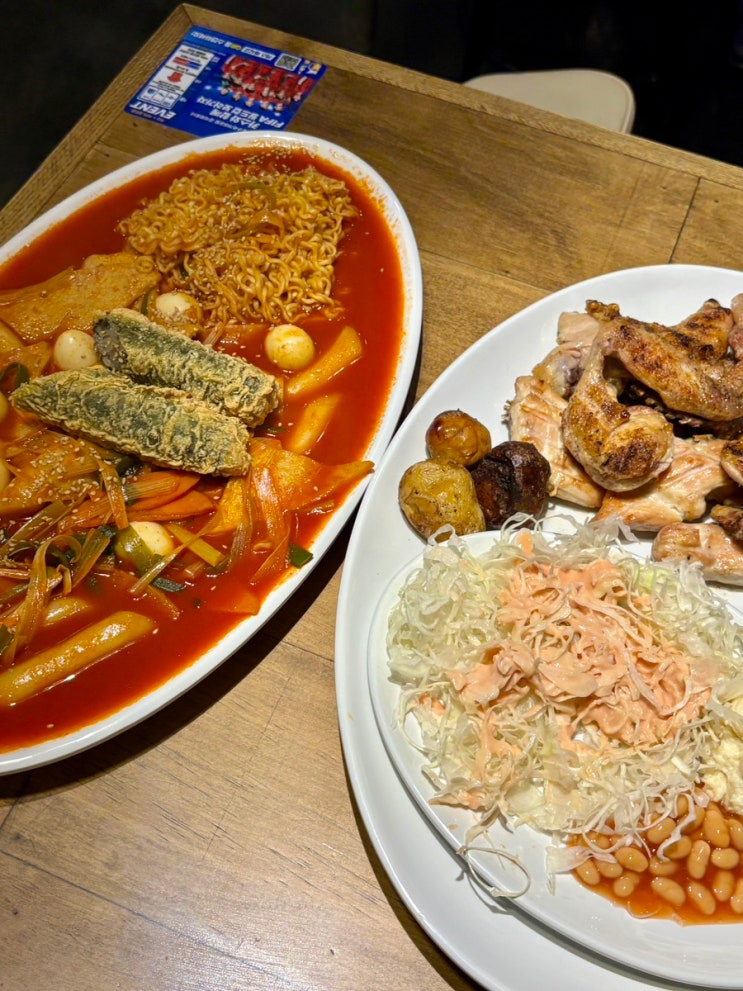  숙대입구역 맛집 달맞이광장 남영 후기 회식 추천