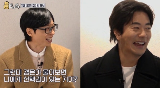 유재석 와이프 나경은 근황, 집에선 다 똑같구만 ㅋㅋ