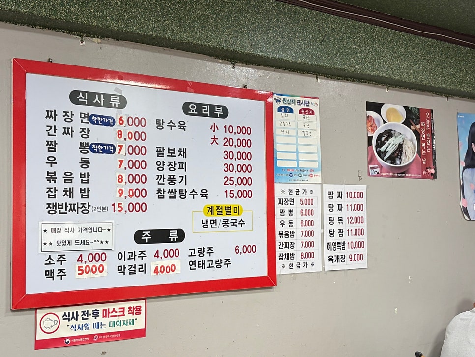 혜영반점 사진 2