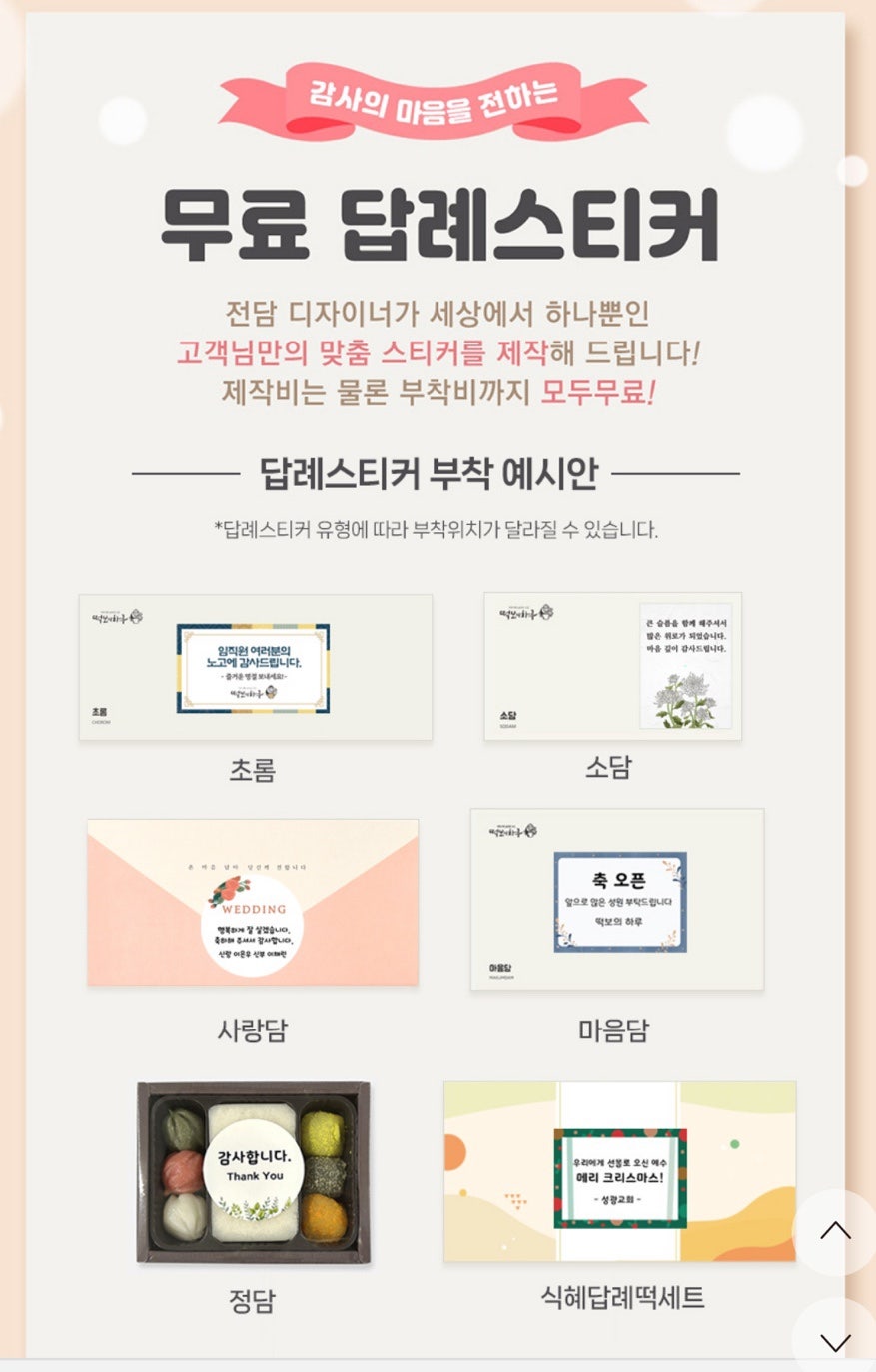떡보의하루 서구감삼점 사진 4