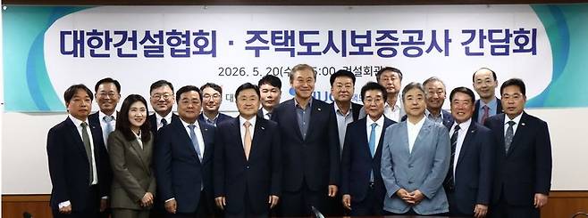  건설협회 HUG 간담회