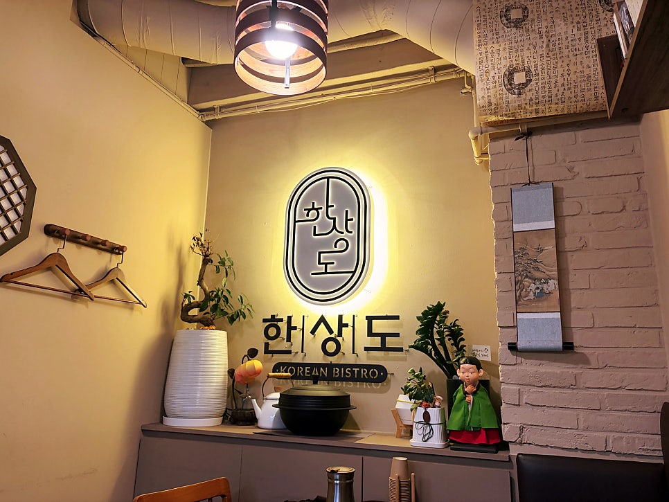 한상도 사진 2