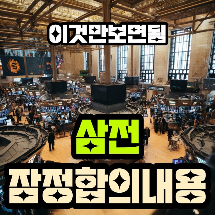 <b>궪꽦</b>쟾옄 뙆뾽 옞젙 빀쓽 궡슜?