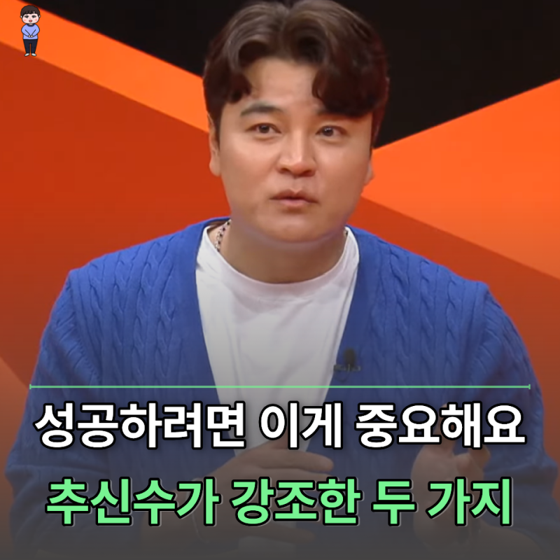 '성공하는 게 당연했다' 누적 연봉 1900억 추신수의 성공 비결은 이것