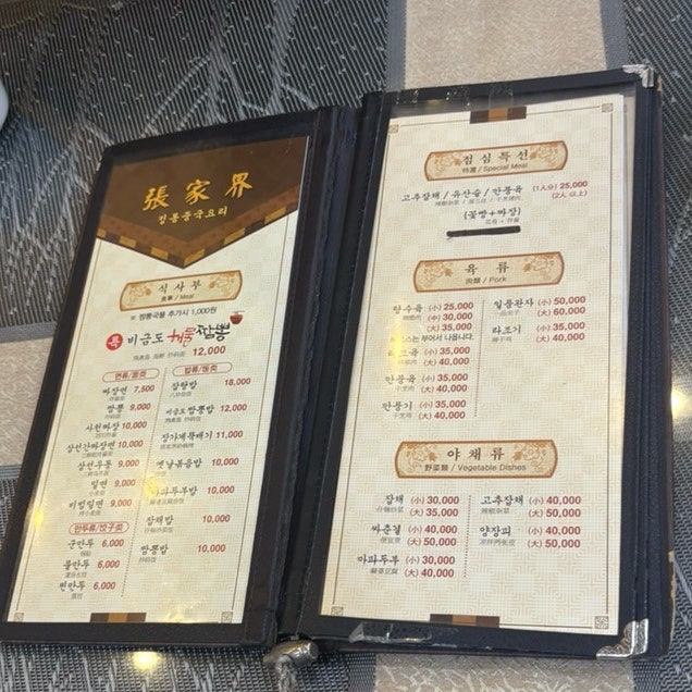 장가계 사진 5