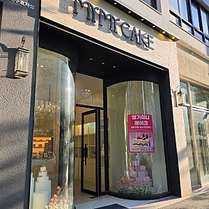 [전주] 100% 동물성 생크림 케이크 <MYMYCAKE>  마이마이케이크 신시가지 본점 생크림딸기케이크
