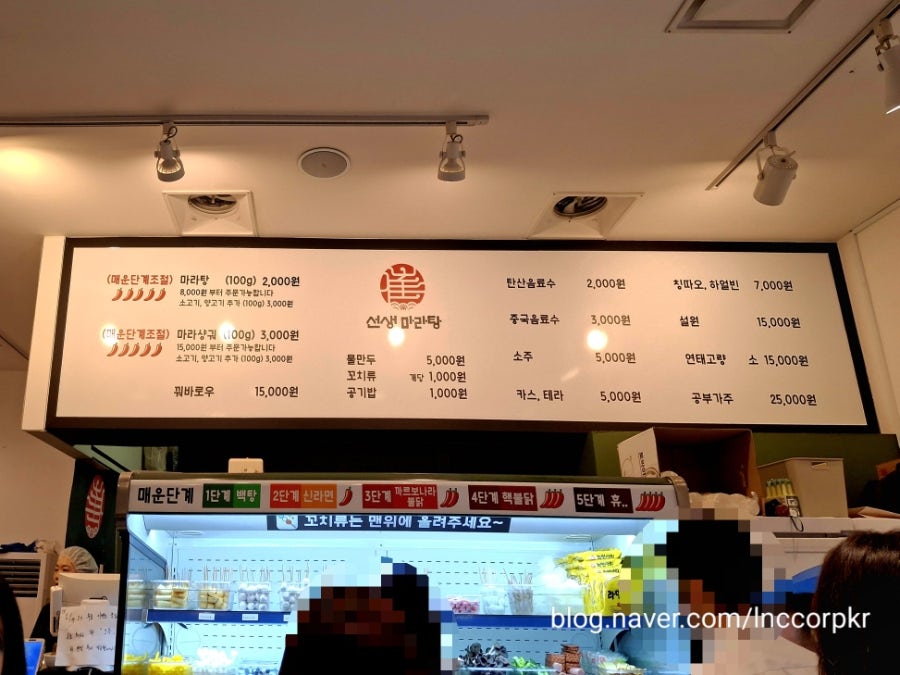 최선생마라탕 사진 5