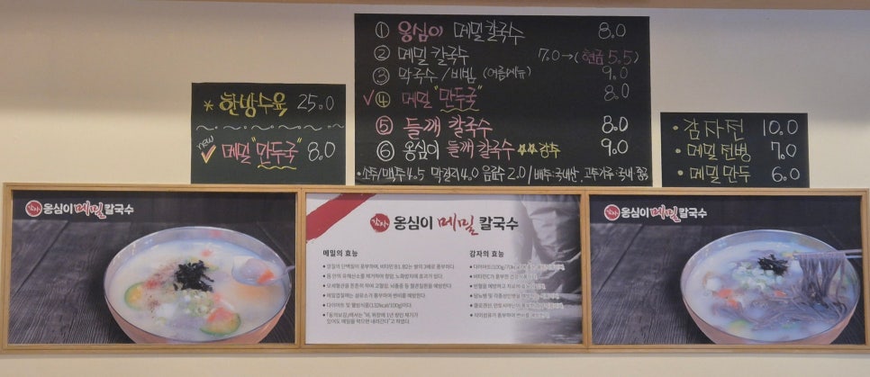 옹심이메밀칼국수 사진 4