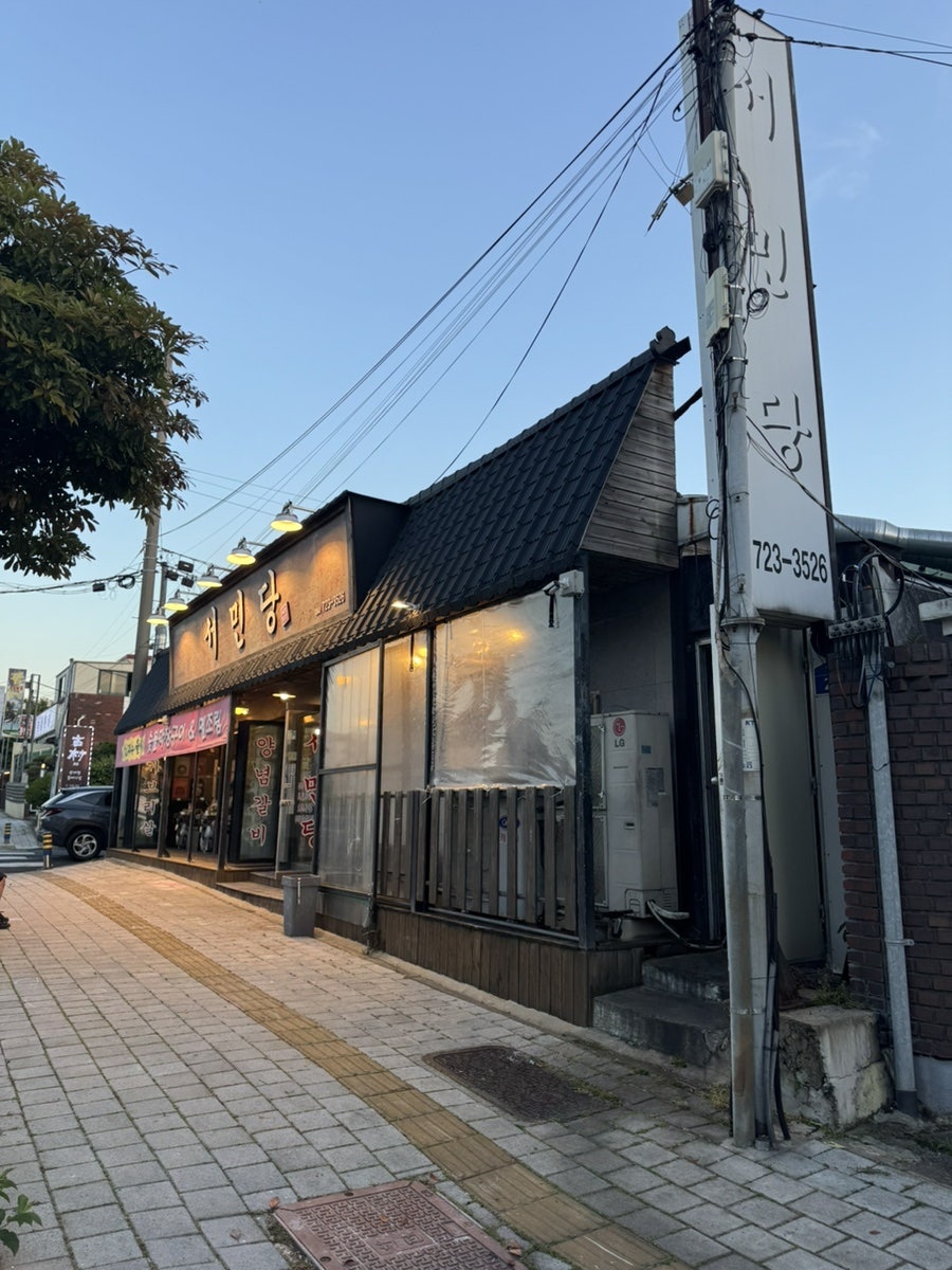 서민당 사진 2