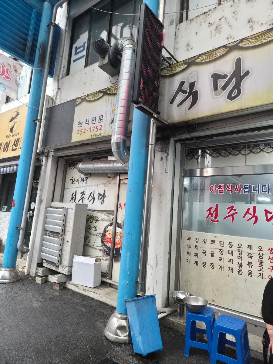 전주비빔밥 사진 1