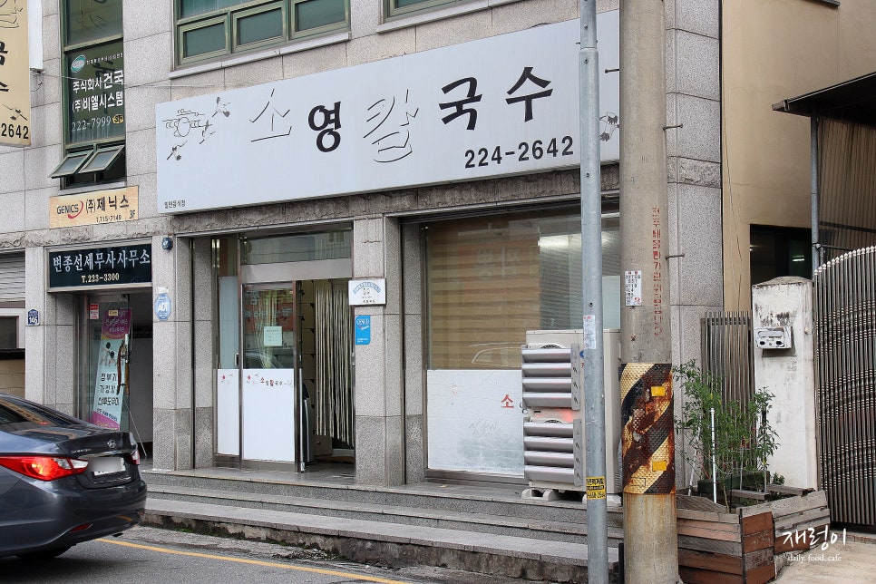 소영칼국수 내덕점 사진 2