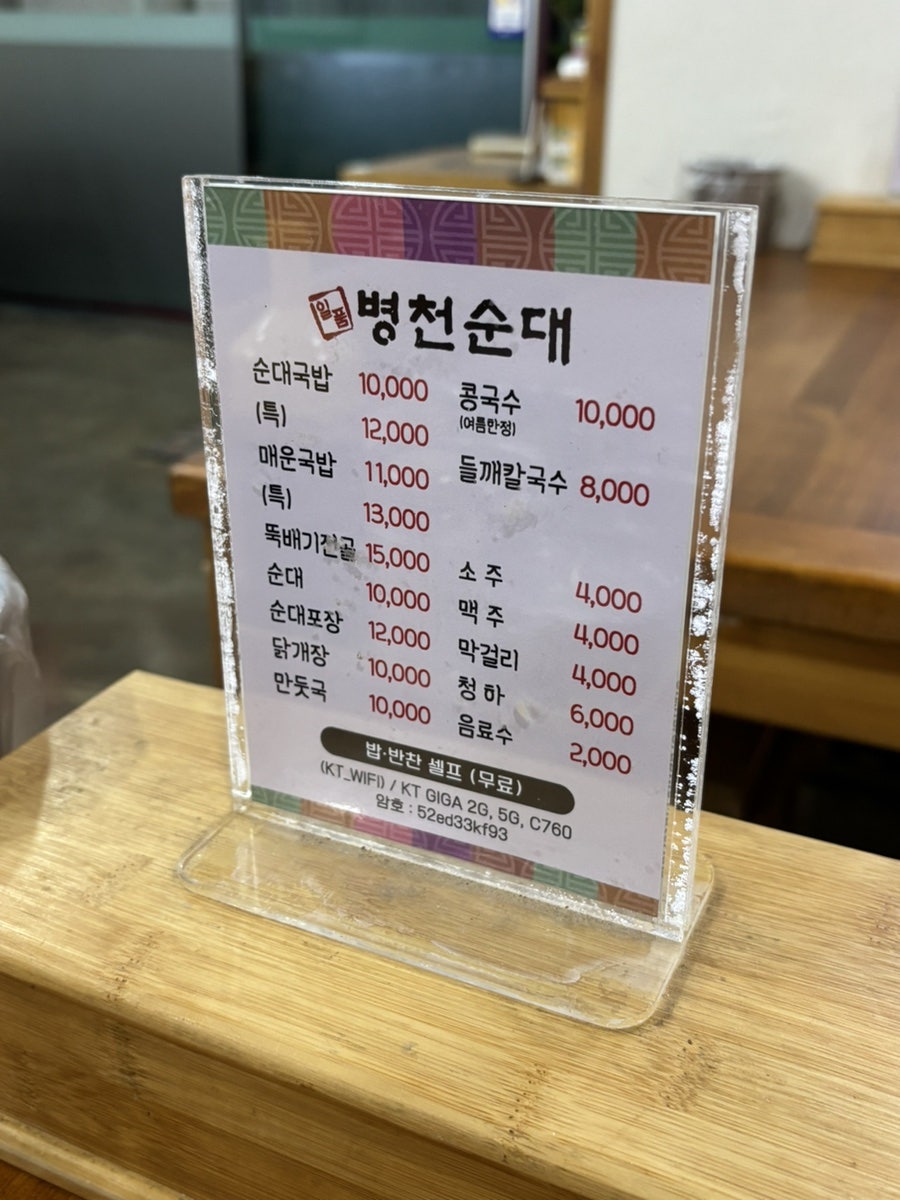 병천순대 사진 4