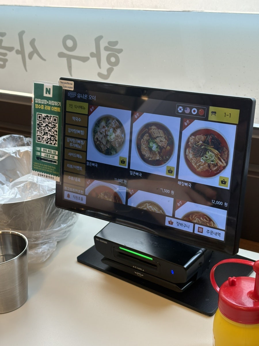 Samsamppyeoguk Yeouidojeom photo 4