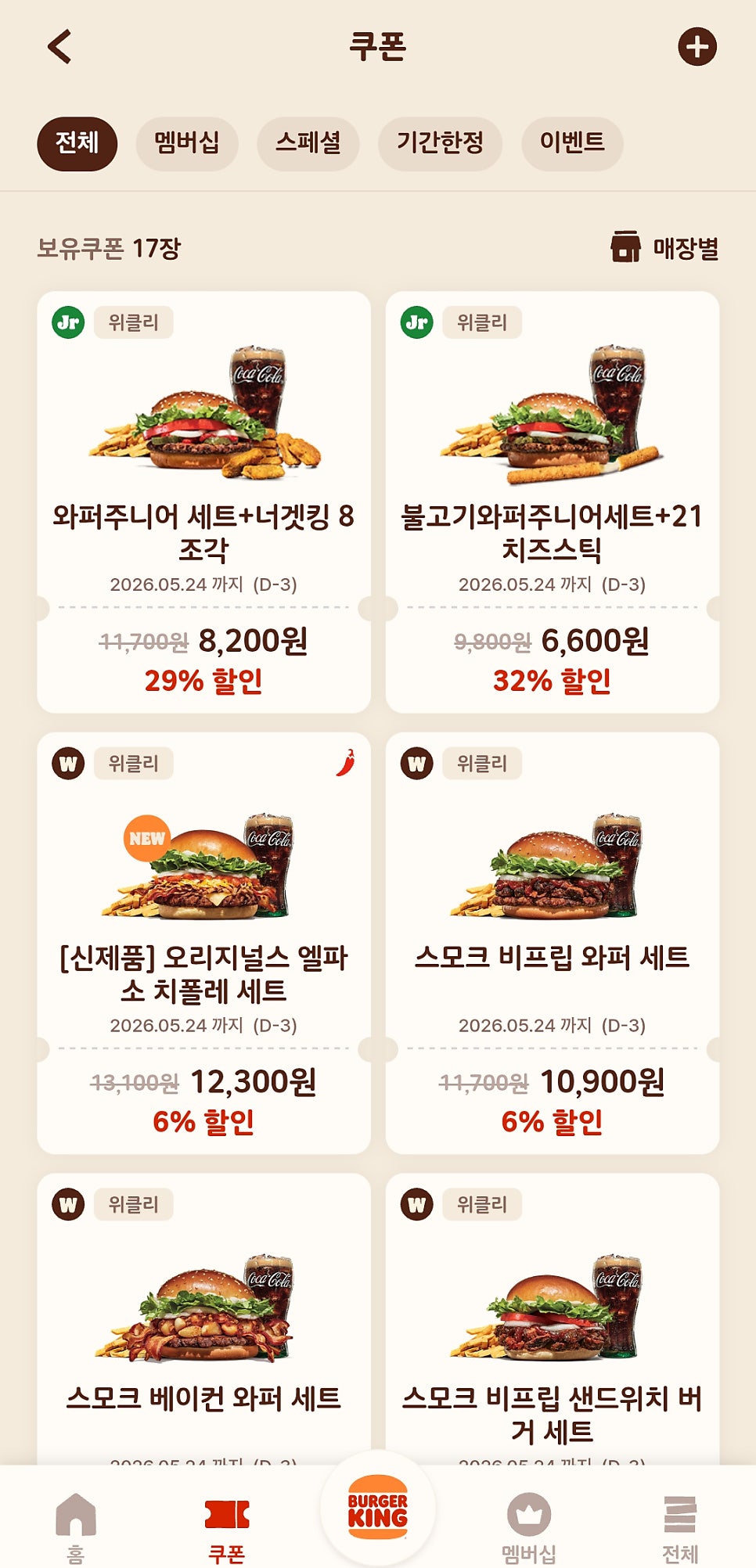 엘파소 사진 1