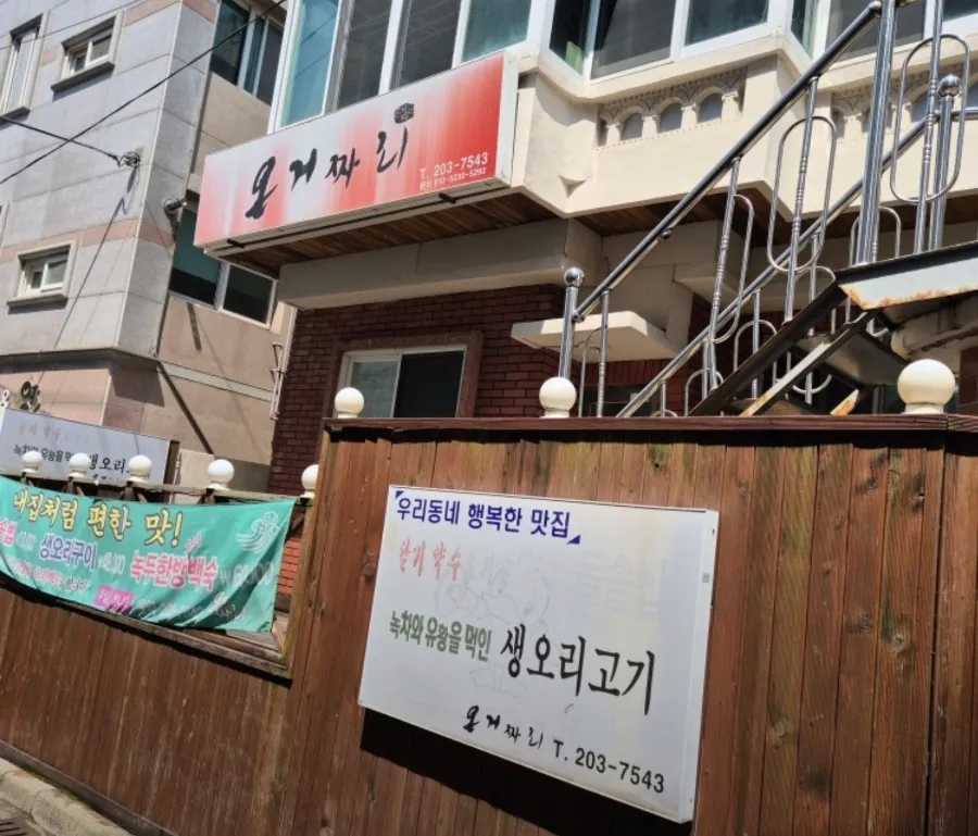 온거짜리 사진 6