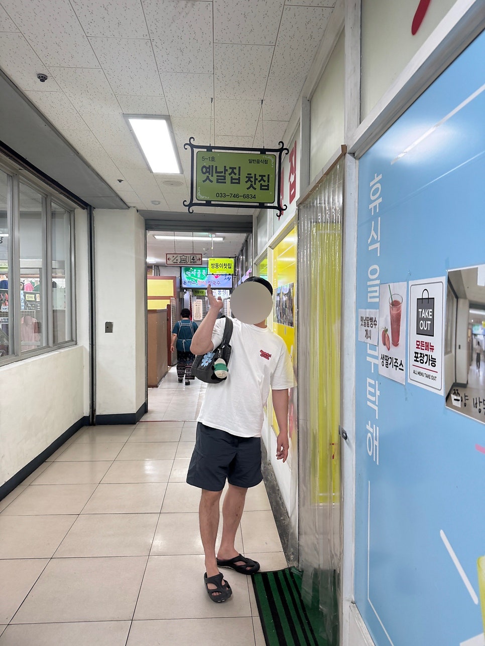 옛날집 사진 4