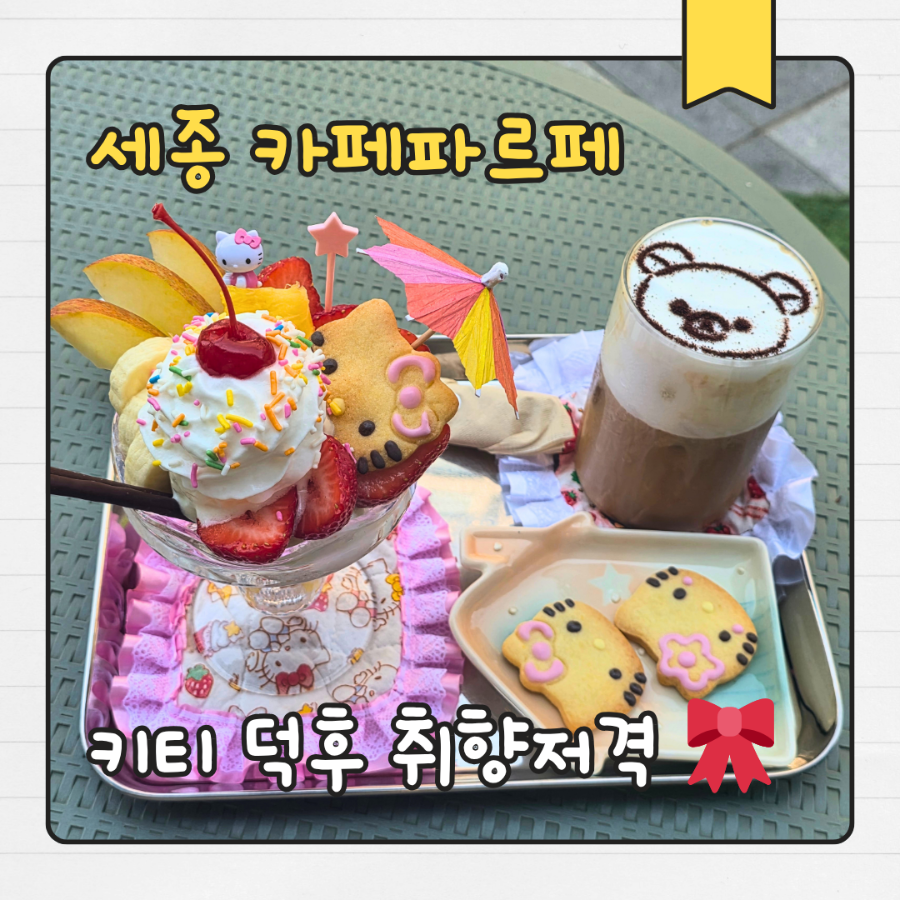카페파르페 사진 1