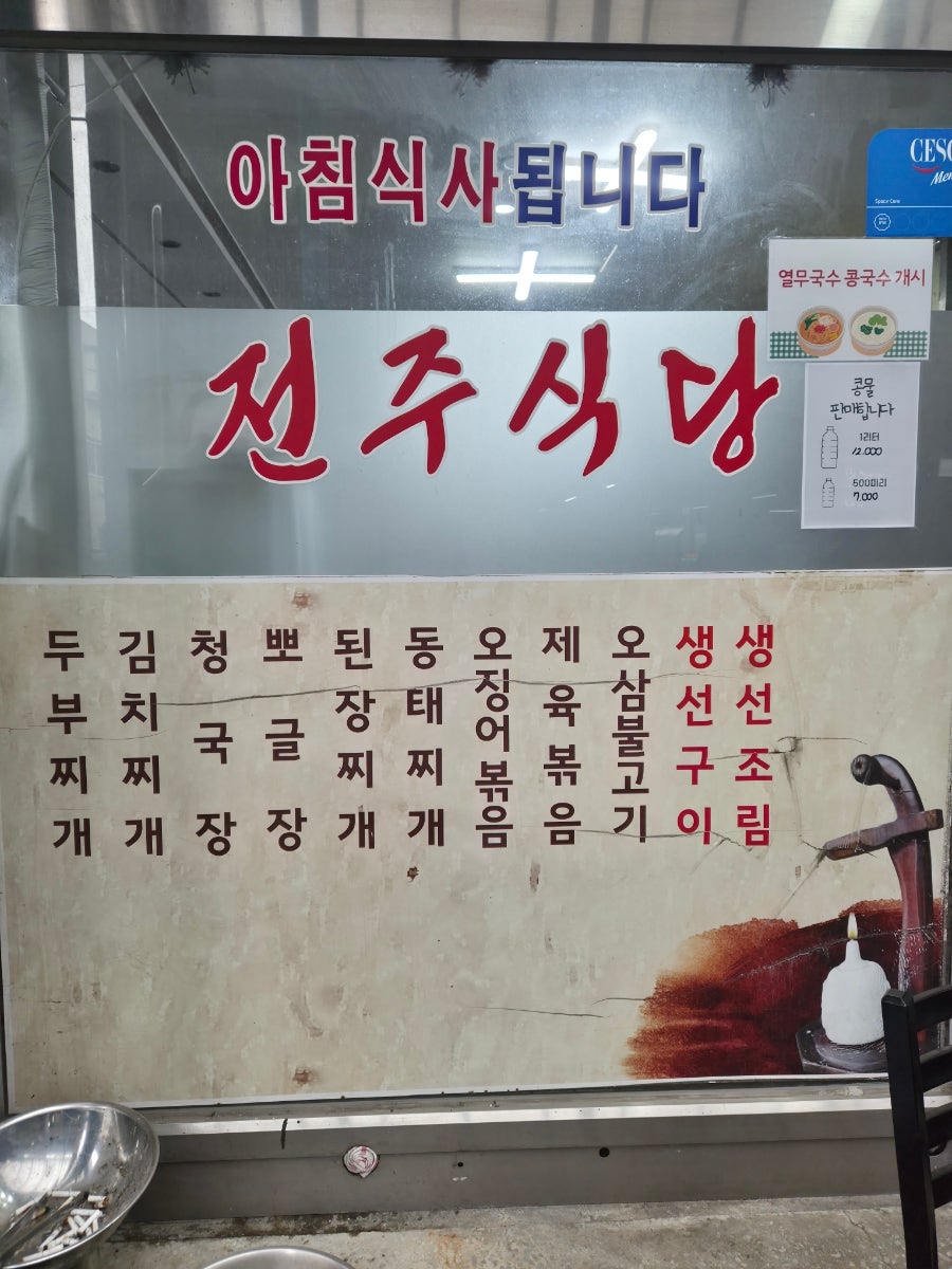 전주비빔밥 사진 2