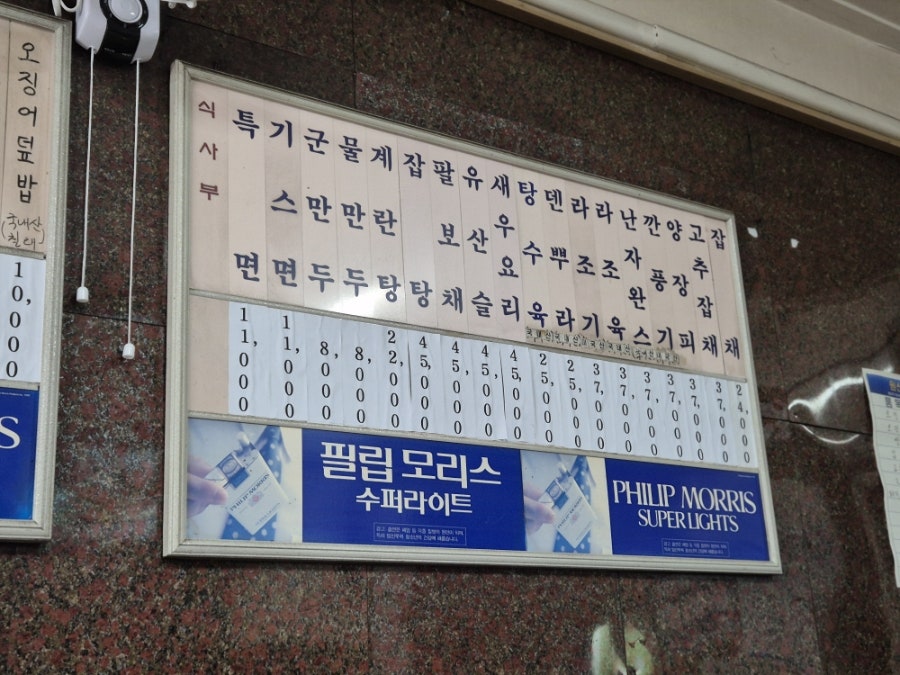 필동반점 사진 4