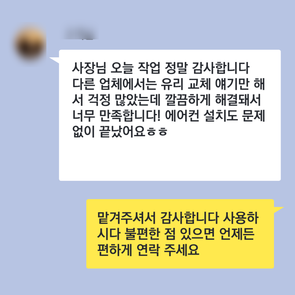 수원 유리 타공 후기｜배관 자리 페어 이중유리 타공 작업