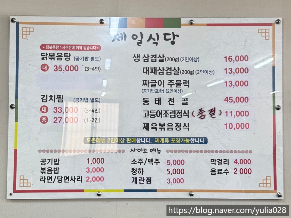 제일식당 사진 5