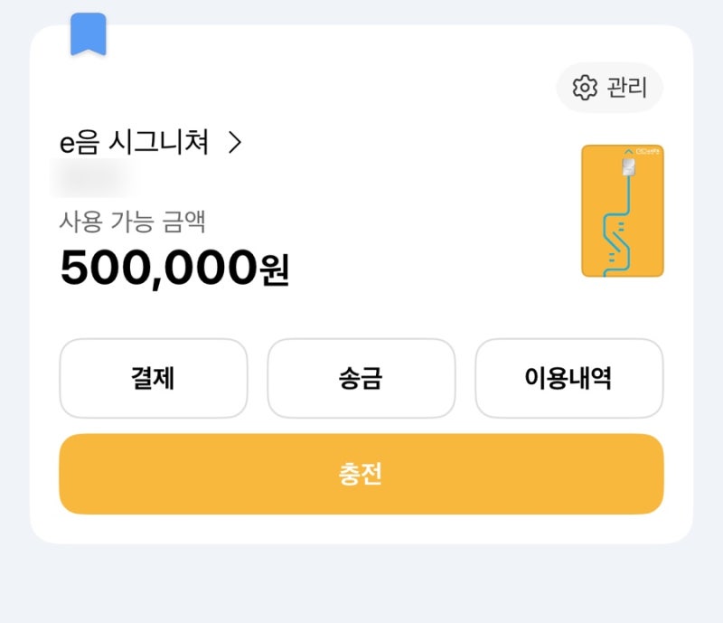 인천 이음 카드 혜택 정리 사용처 신청 방법 신혼부부 필수 준비 이유