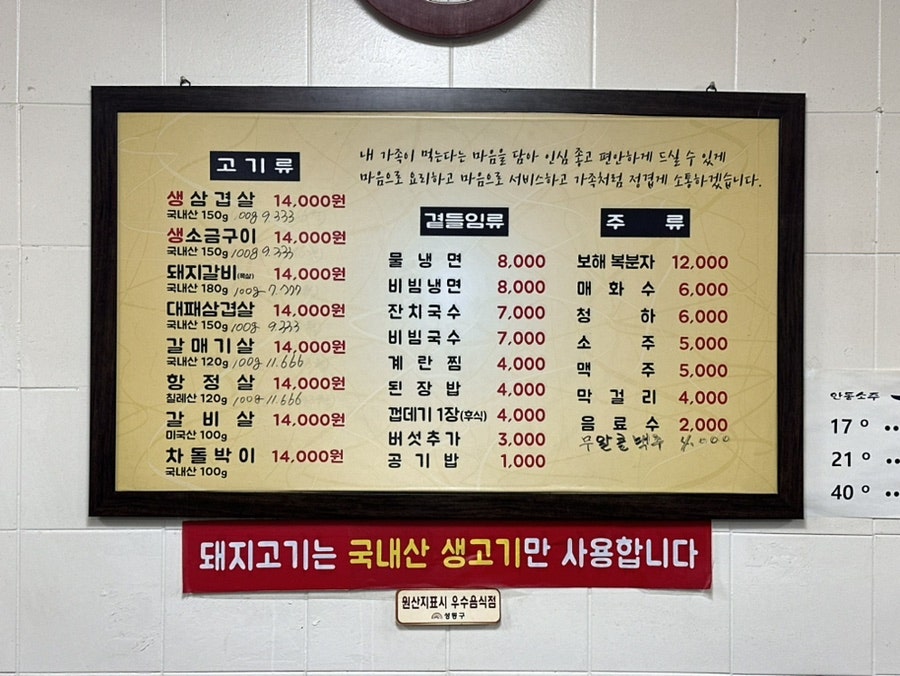 응봉참숯생소금구이 사진 5