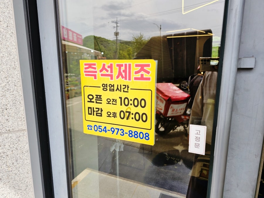 청춘당꽈배기 팔공산점 사진 3