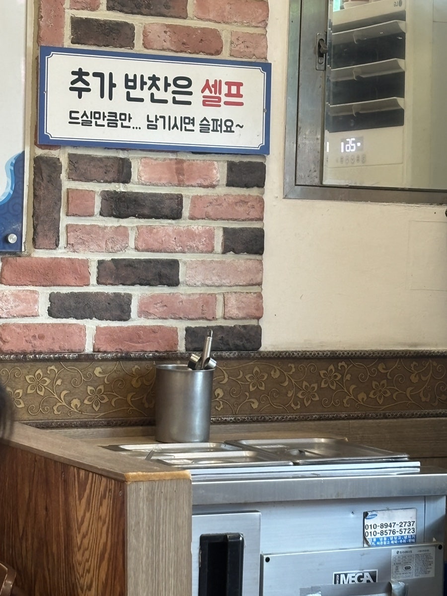 독도쭈꾸미 영통점 사진 3
