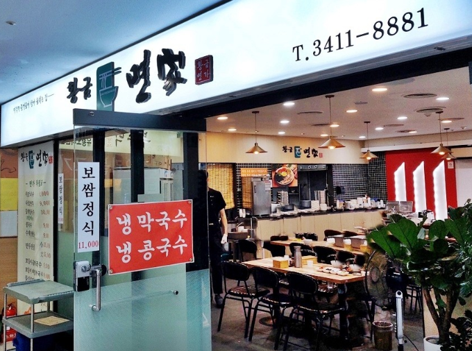 황금면가 사진 1