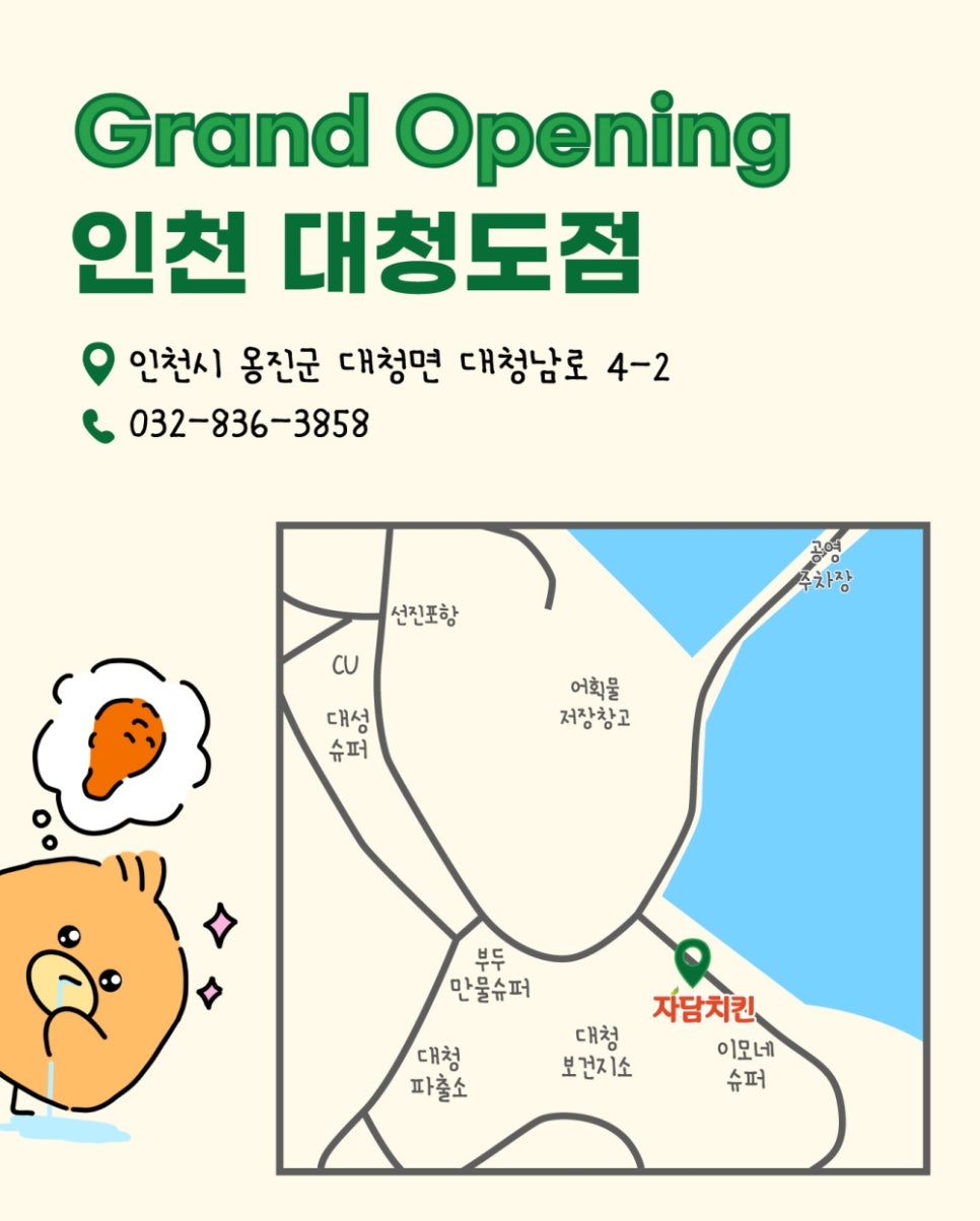 자담치킨 인천백령점 사진 4