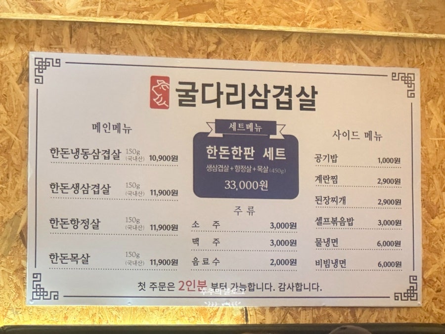굴다리삼겹살 사진 3
