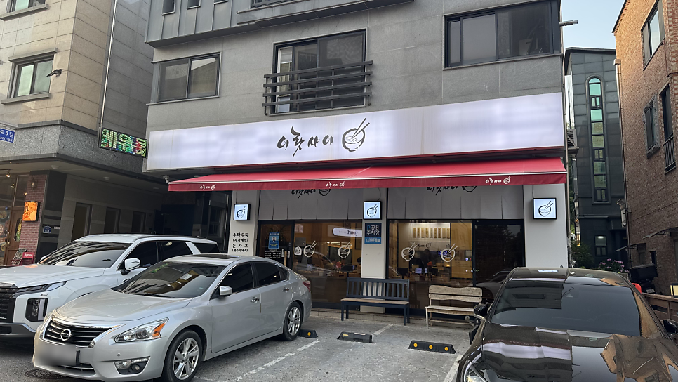 이랏샤이 사진 2