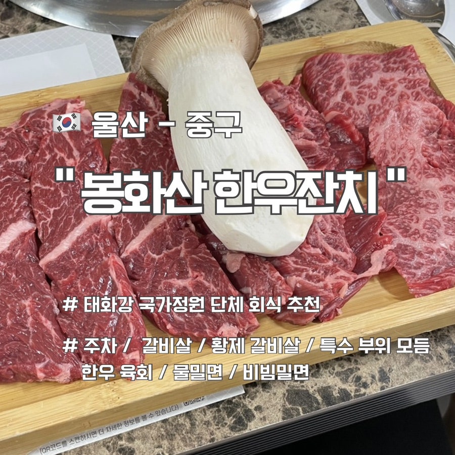 봉화산한우잔치 사진 1