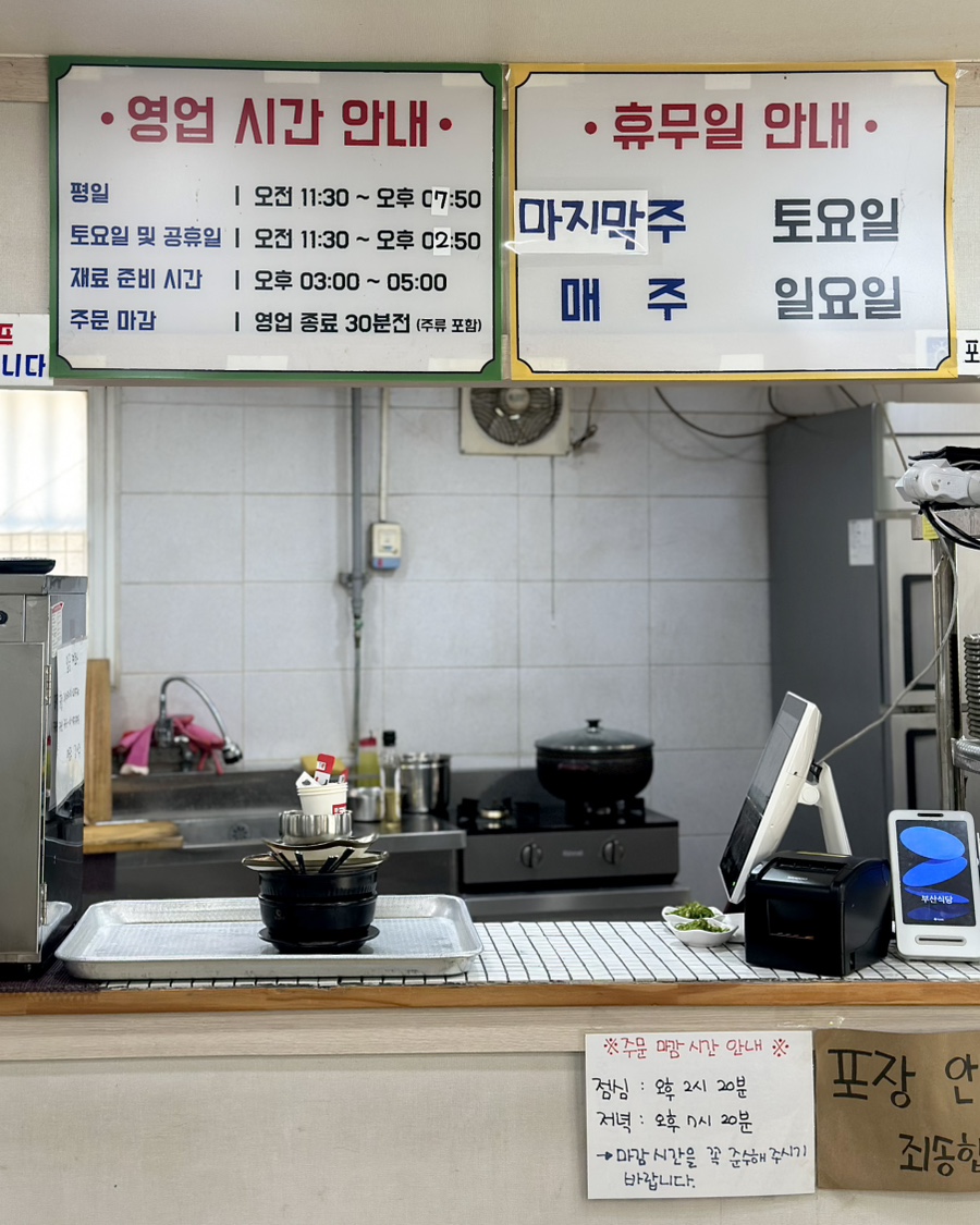 부산식당 사진 5