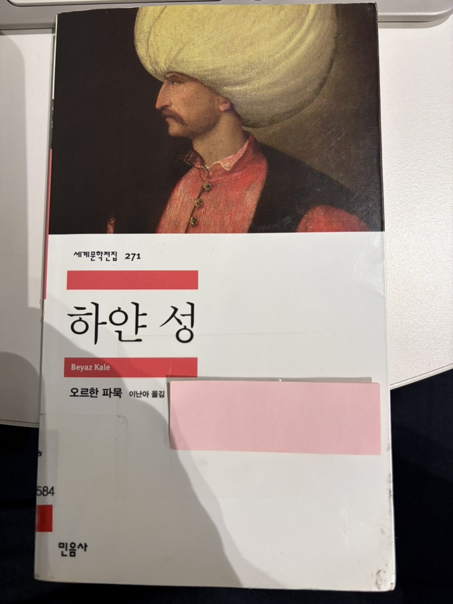 하얀성 사진 1