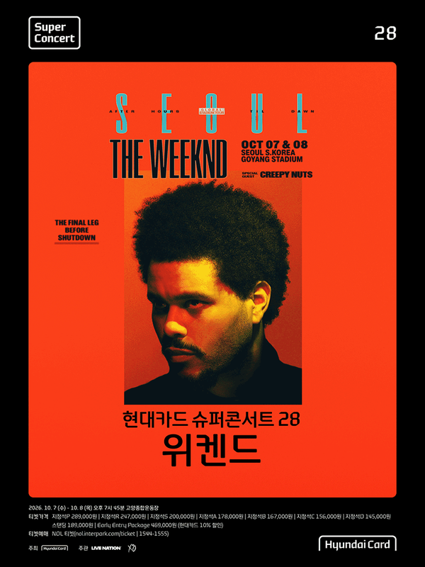 현대카드 슈퍼콘서트 28 위켄드 내한 콘서트 티켓팅 성공후기