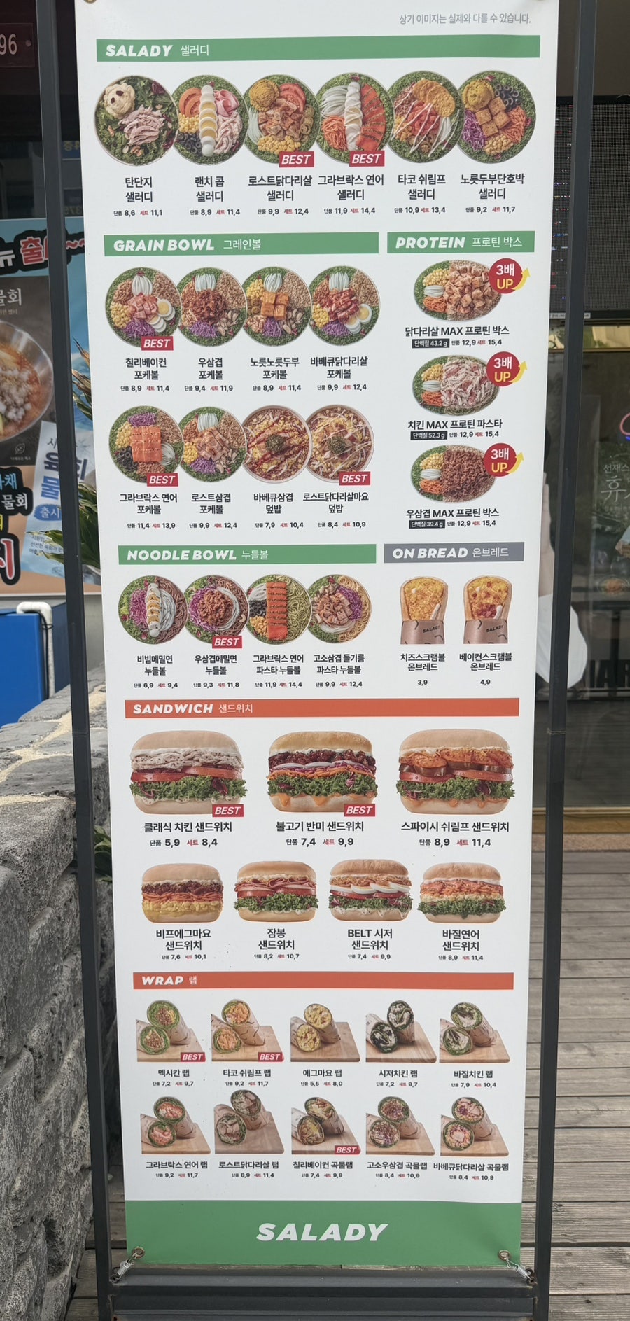 샐러디 상현역점 사진 2