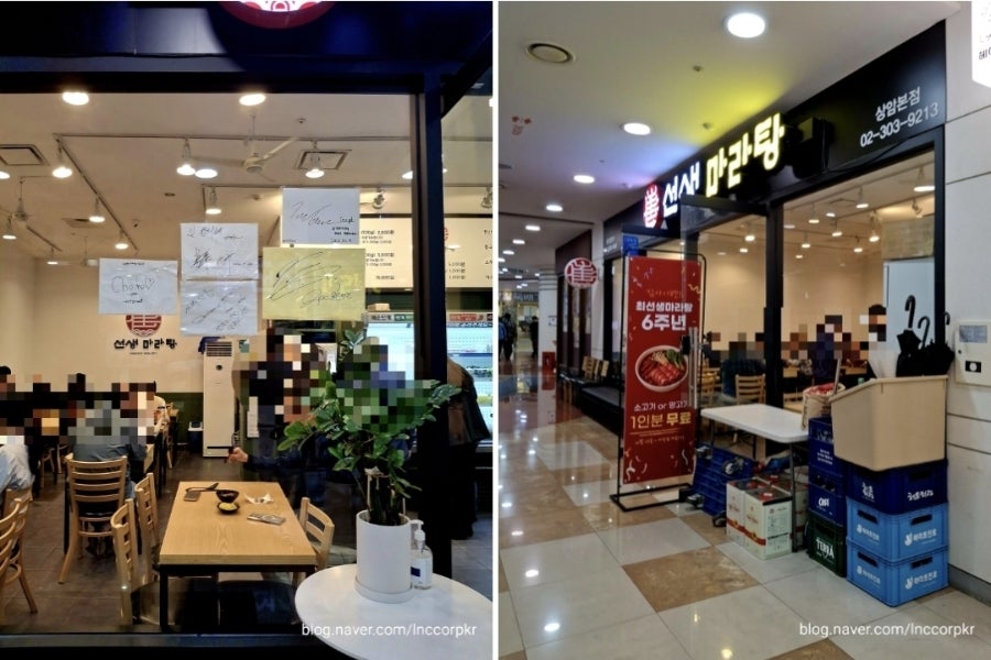 최선생마라탕 사진 2