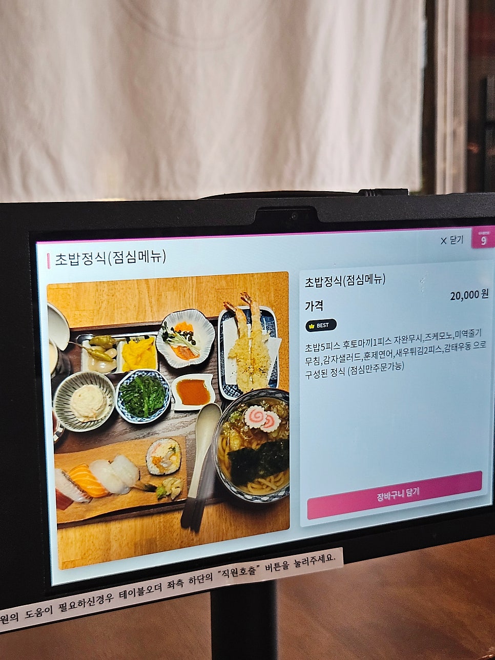 이자카야공작 사진 3