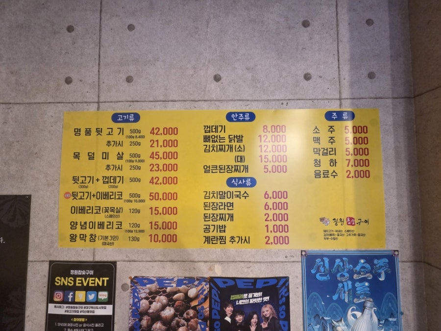 정원참숯구이 사진 3
