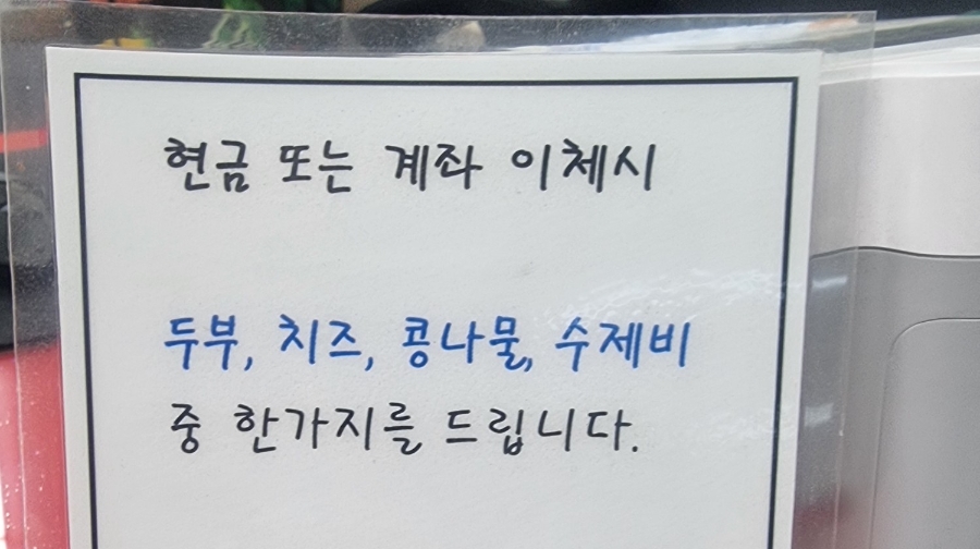 아부찌부대찌개 동삭점 사진 5