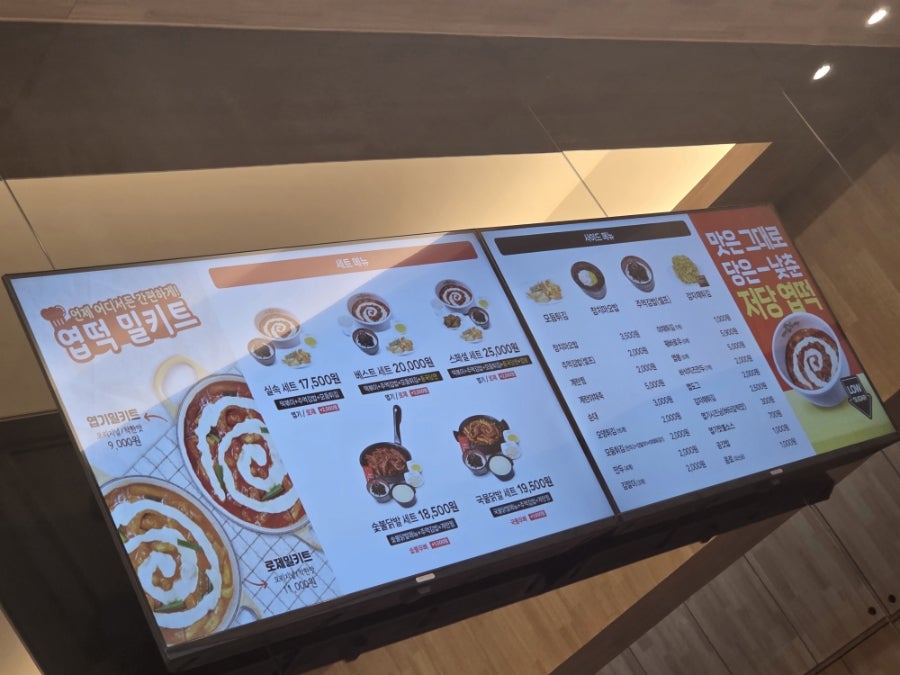 동대문엽기떡볶이 시흥정왕점 사진 3
