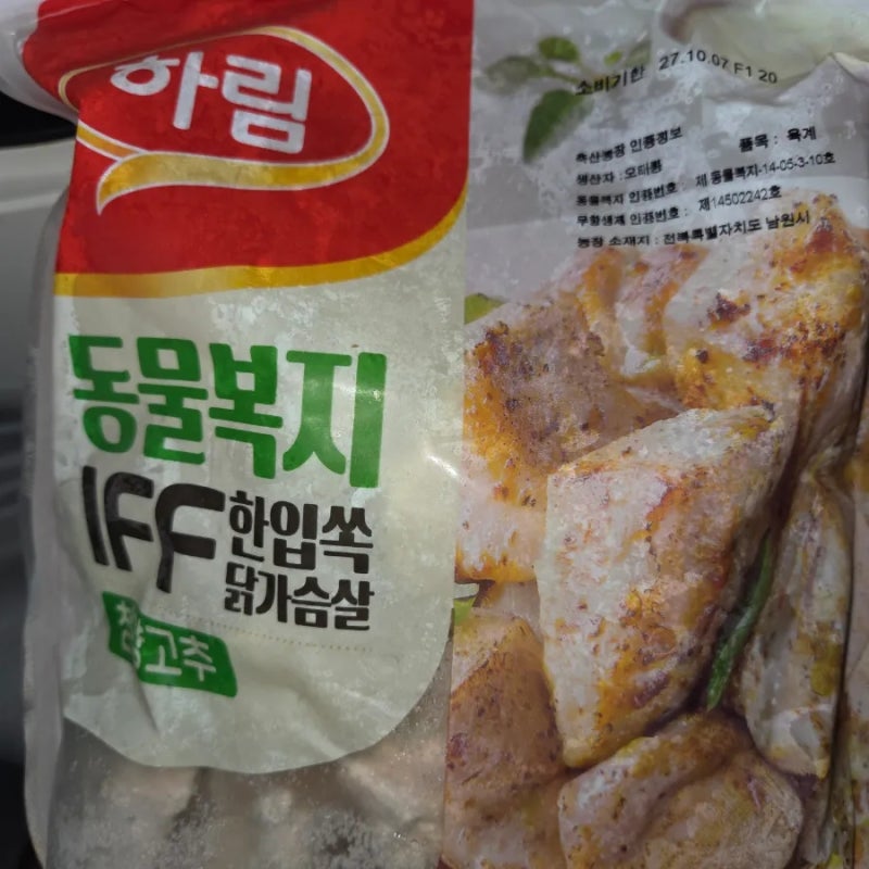 냉동 닭가슴살 추천! 에어프라이어 없이 프라이팬으로 맛있게 먹는 법! 하림 동물복지 IFF 닭....