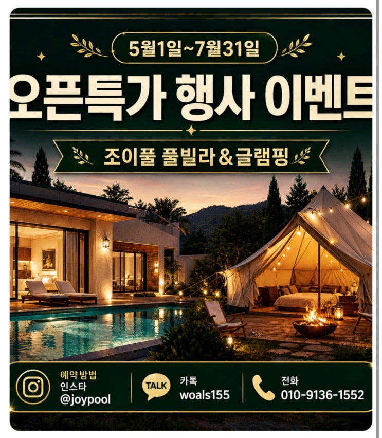  포천 글램핑앤카라반 신상 애견동반 숙소