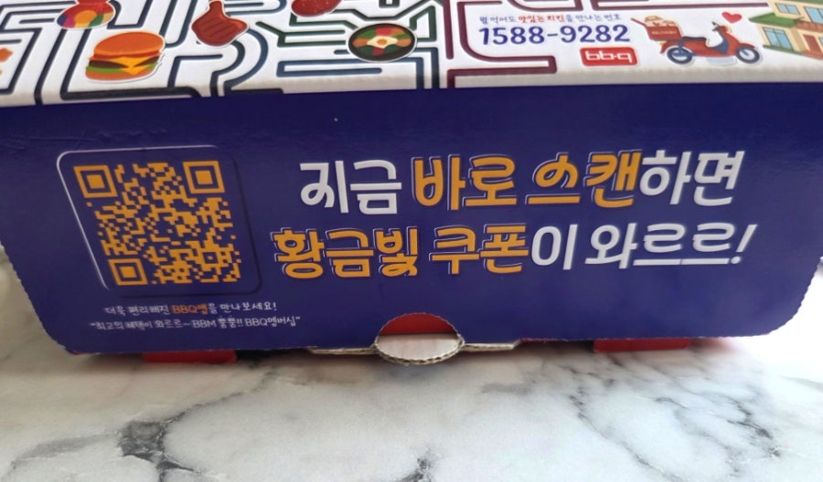 BBQ 여주터미널점 사진 6