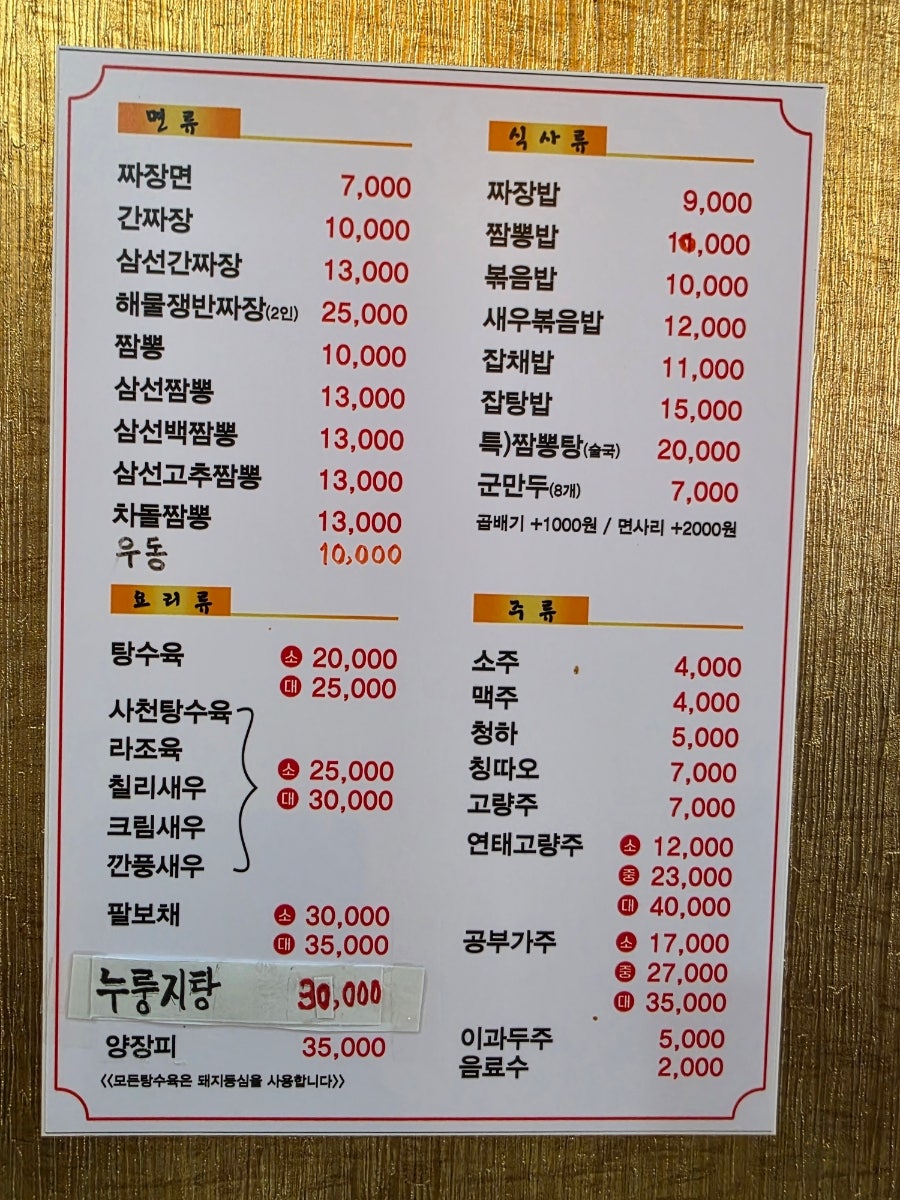 개성진찹쌀순대 심곡점 사진 6