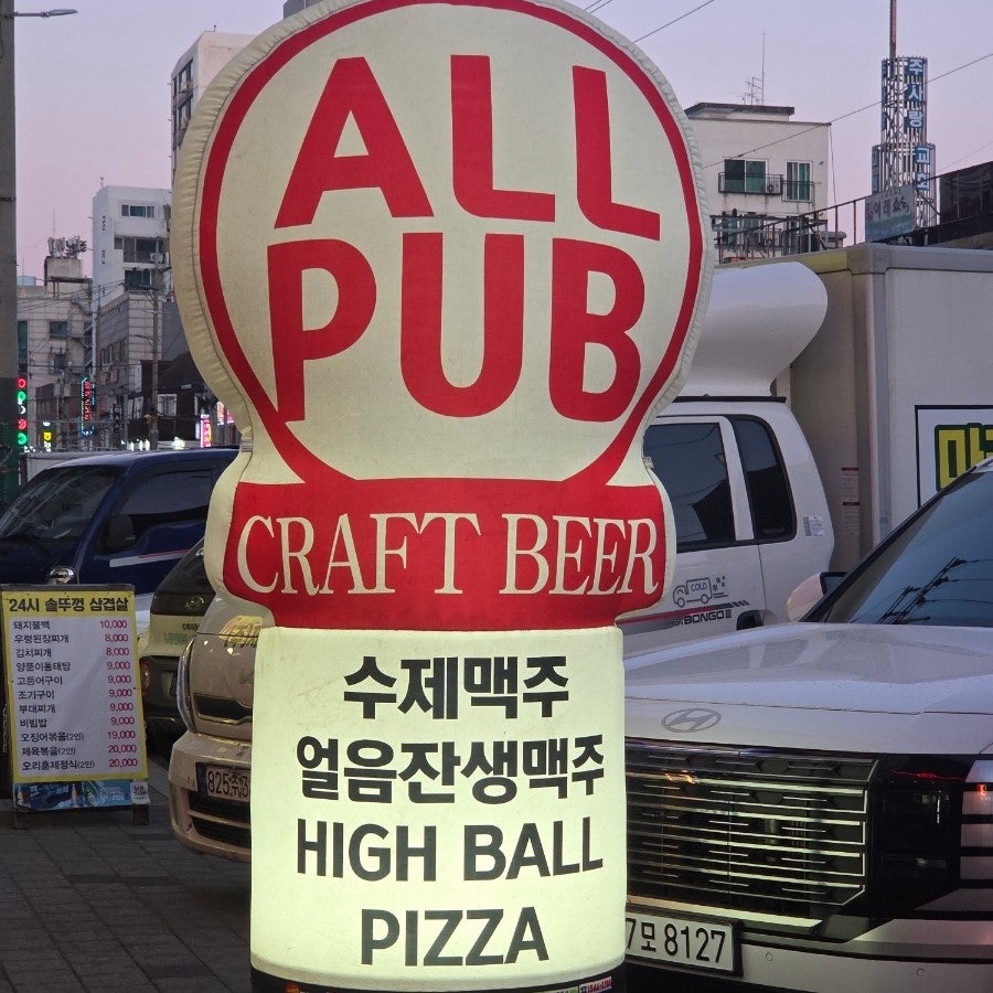 올펍 사진 2