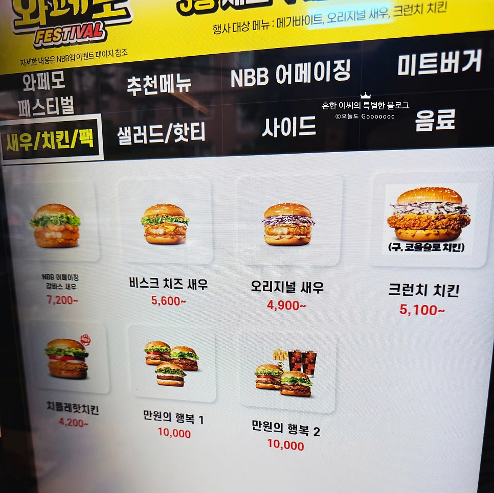 노브랜드버거 서초자이점 사진 5