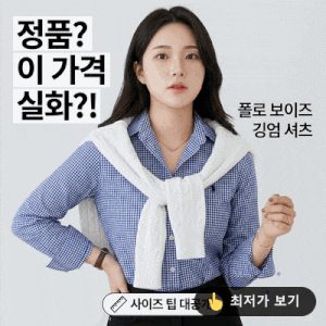 폴로 랄프로렌 체크 셔츠 보이즈, 이 가격에 정품? 사이즈 꿀팁까지!